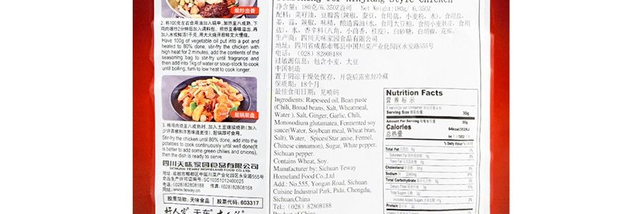 好人家 新疆大盤雞調味 180g