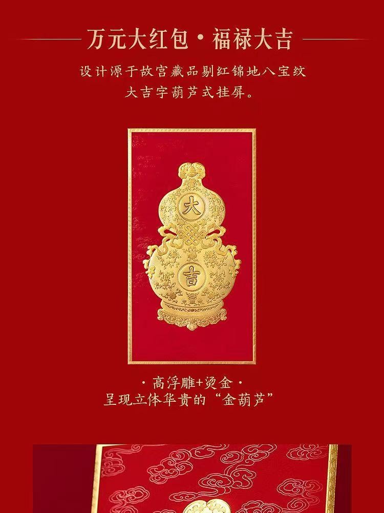 【中國直郵】故宮淘寶 故宮福盒2026春聯禮盒 春節 過年 新春 福盒 對聯春聯 紅包 喬遷禮盒 新年春節 裝飾 1份