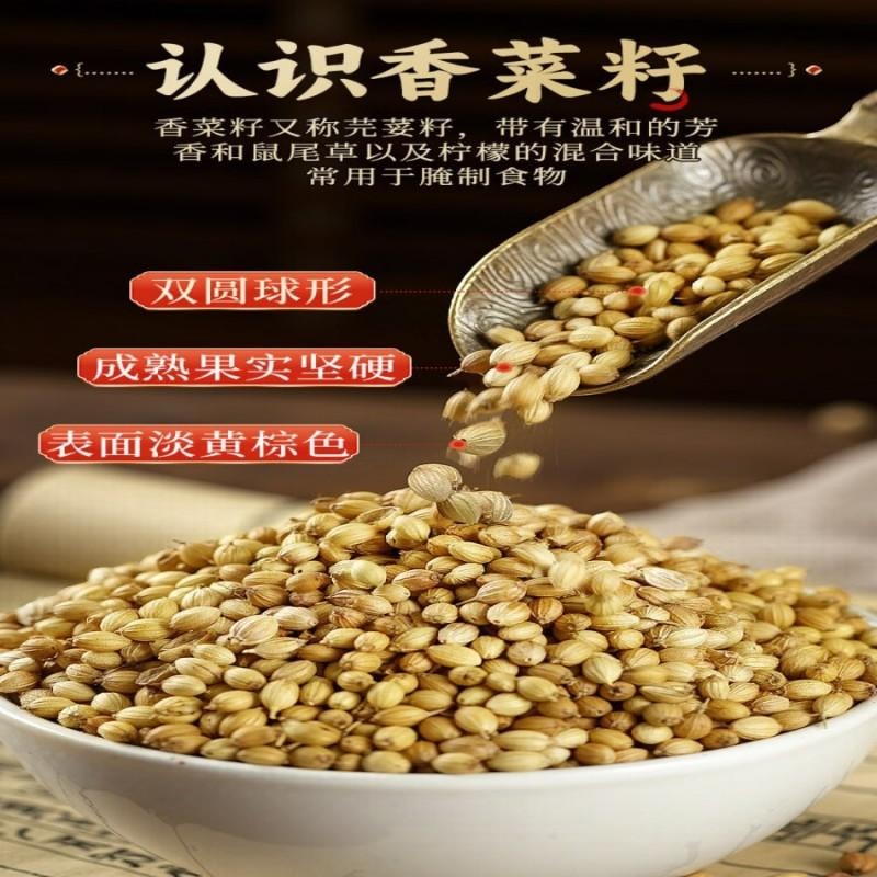 【中国直邮】 川珍 香菜籽90g瓶 芫荽子胡荽籽无熏染火锅煲汤炖卤煮牛羊肉香辛调料