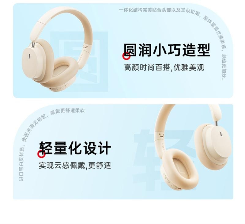 【中國直郵】 倍思 頭戴式耳機藍牙耳機無線降噪耳麥罩 新款D05-米白色