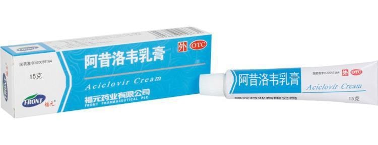 中國 福元 阿昔洛韋乳膏 用於單純皰疹或帶狀皰疹感染3%*15g*1支/盒