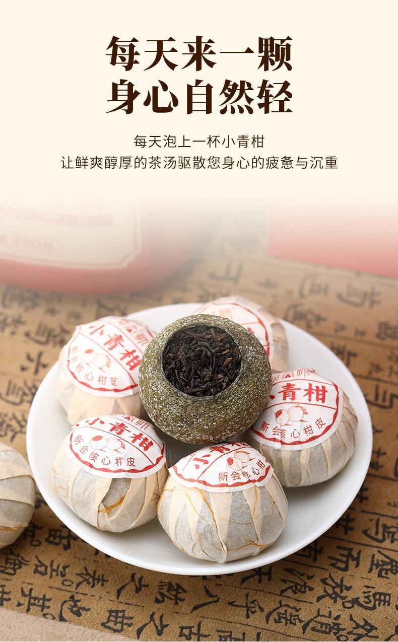 顶茶师精选生晒小青柑20g( 2 颗/盒)陈皮普洱熟茶叶正宗新会柑配云南勐
