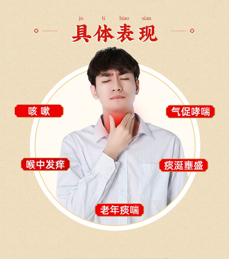 北京同仁堂 氣管炎丸 中藥 喉嚨癢支氣管炎咳藥氣喘痰喘丸 300粒/盒