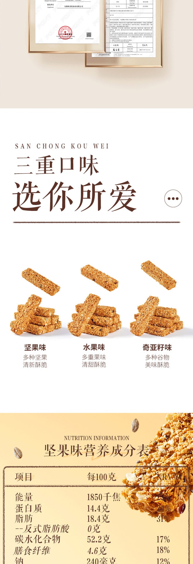 【中国直邮】三只松鼠 燕麦谷物棒水果味燕麦高饱腹粗粮零食代餐200g/盒