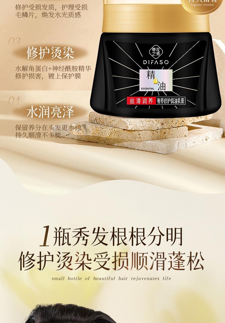 【中國直郵】 蒂花之秀 奢養修護焗油乳膏300ml 精油髮膜 燙染護理補水