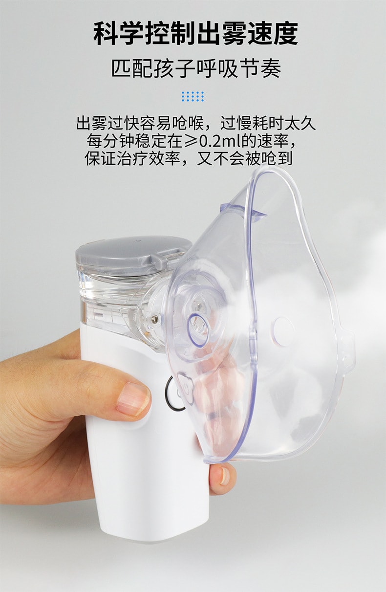 中國直郵 CONTEC成人兒童霧化機網孔式霧化器