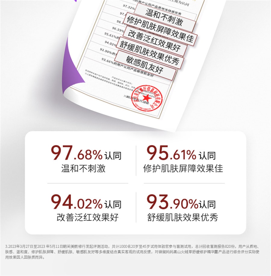 【中国直邮】袋鼠妈妈  修护水乳准孕妇护肤品高山火绒草套装补水保湿专用化妆品  洁面慕斯135ml+水100ml+乳100g