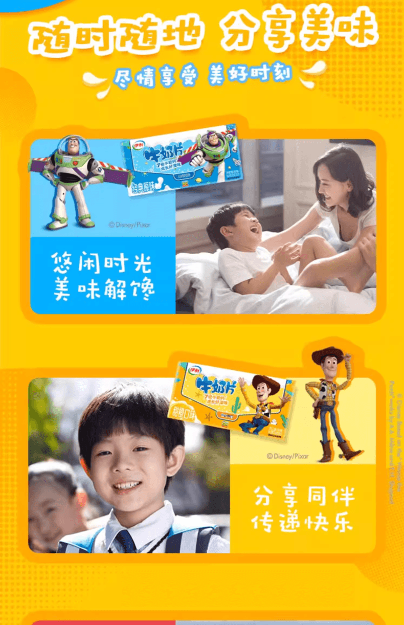 伊利 内蒙古特产 无蔗糖 奶片 80片 携带分便 7倍牛奶的钙 随时随地补充营养 16克*10板