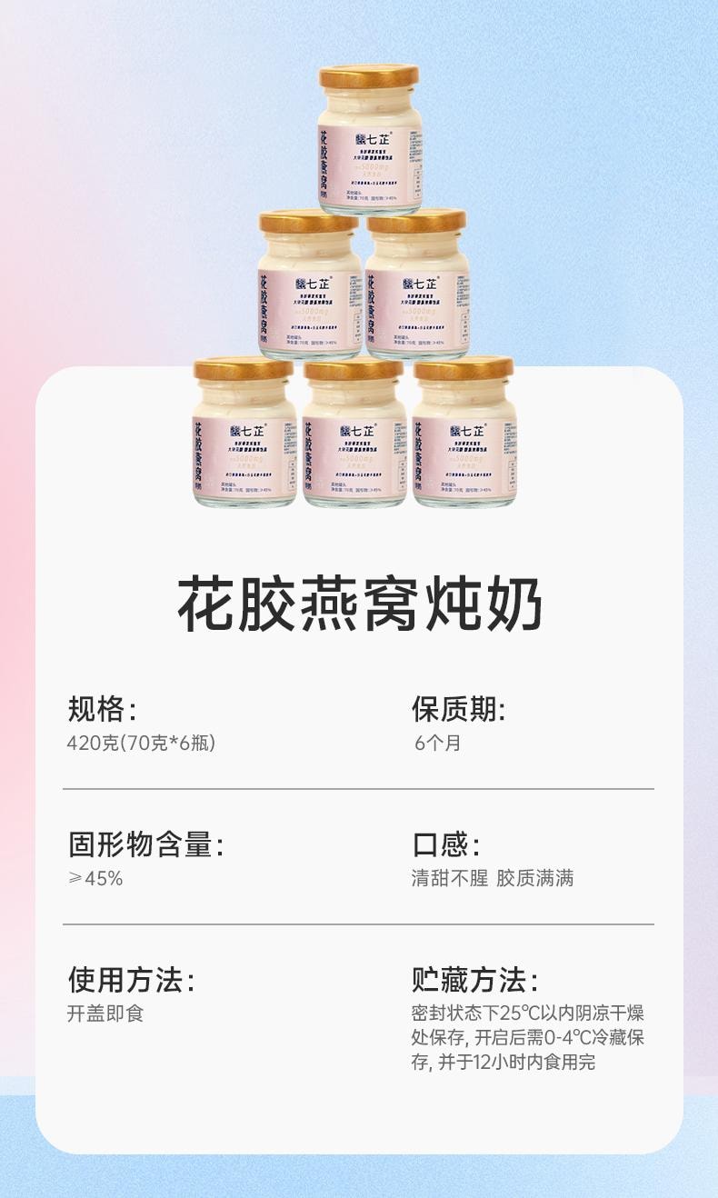 1-Week Pack: Instant Bird's Nest & Fish Maw Stewed Milk (6x70g) 420g| Indonesian Bird's Nest & Whole White Fish Maw | 121°C Stewed, Ready-to-Eat Elixir for Skin & Maternal Health