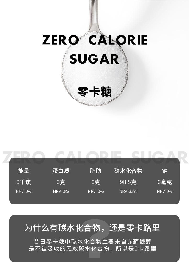 【中国直邮】昔日印象 赤藓糖醇零卡糖500g/袋 代糖0卡糖食品