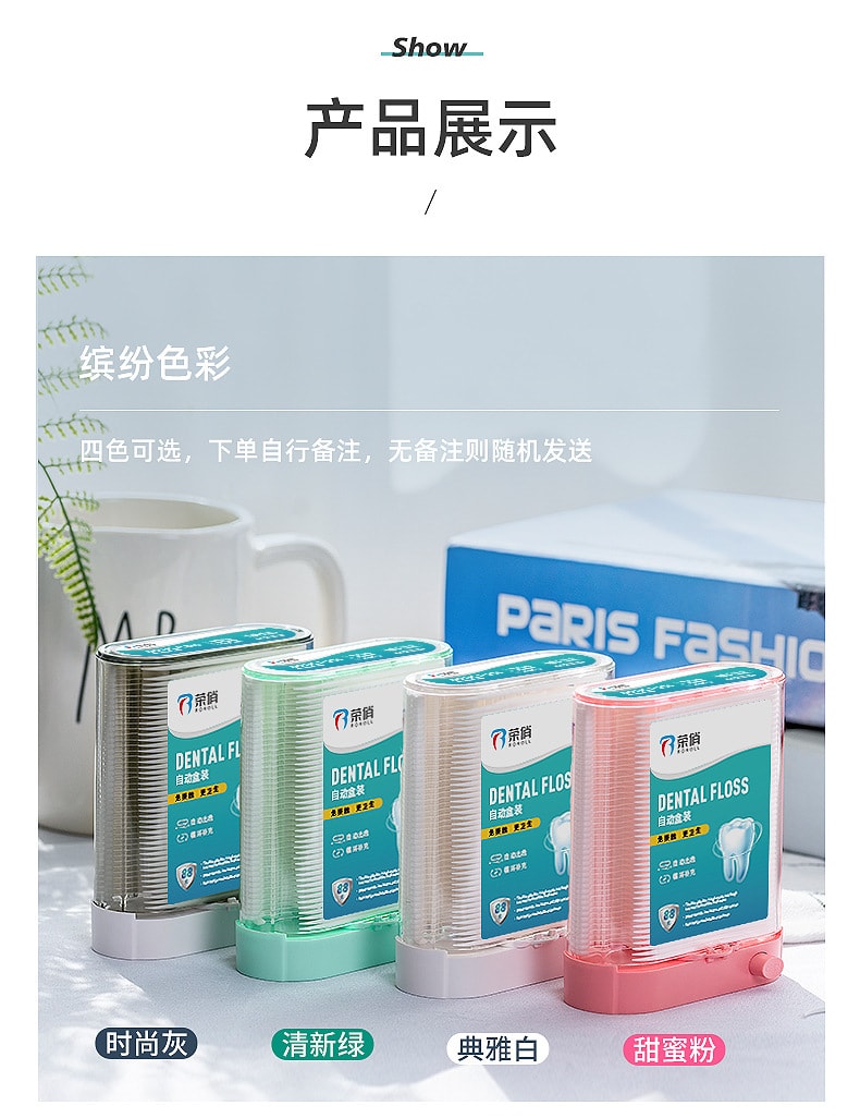 【中國直郵】榮俏 牙線棒牙線一次性牙線 88支裝智慧自動牙線盒