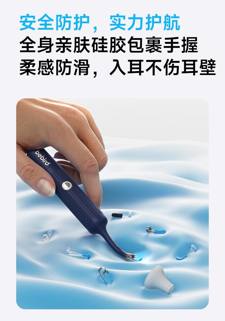 【满足全家采耳需求】新年好礼 Bebird黑蜂蜂鸟可视掏耳勺高清挖耳勺镊子儿童掏耳朵神器采耳工具套装 深蓝1套