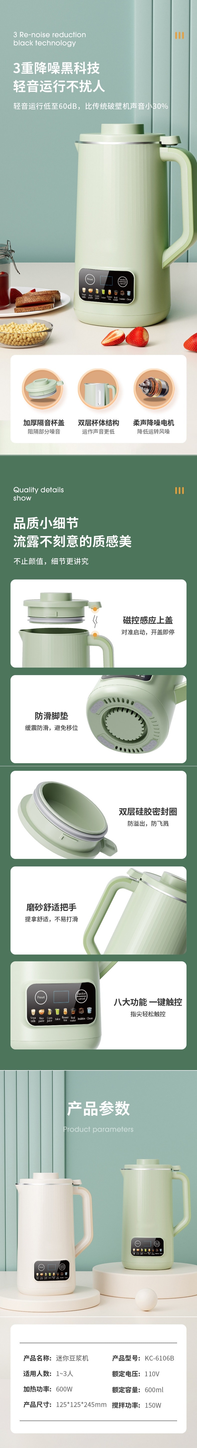 【中國直郵】柏意 豆漿機小型家用 600ml 免過濾全自動免煮輔食料理機 攪拌迷你破壁機 綠色