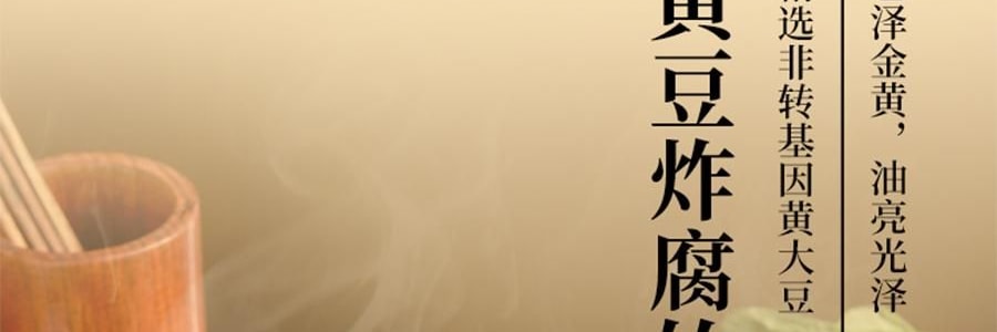 時樸 黃豆炸腐竹 120g【火鍋燙煮爆吸汁】