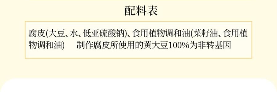 時樸 黃豆炸腐竹 120g【火鍋燙煮爆吸汁】