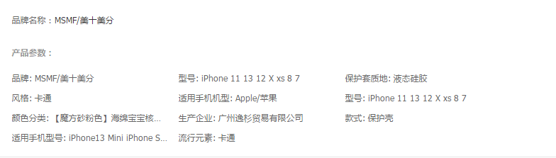 已淘汰[中國直郵] 樂學辦公 LEARN&WORK 核酸海綿寶寶 蘋果手機殼 卡通創意 適用iPhone12 pro max 砂粉色1個裝