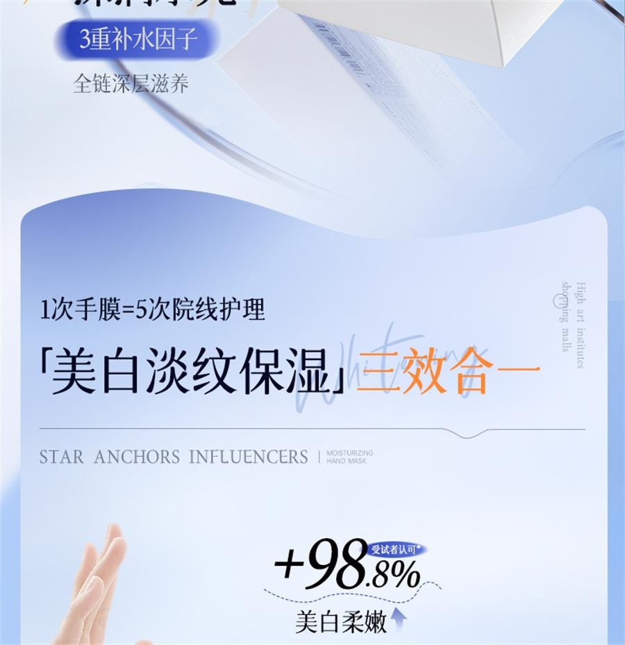 【中国直邮】 ORGINESE 377美白手膜嫩白保湿补水手部护理细嫩双手细纹手套去黑  10片/盒
