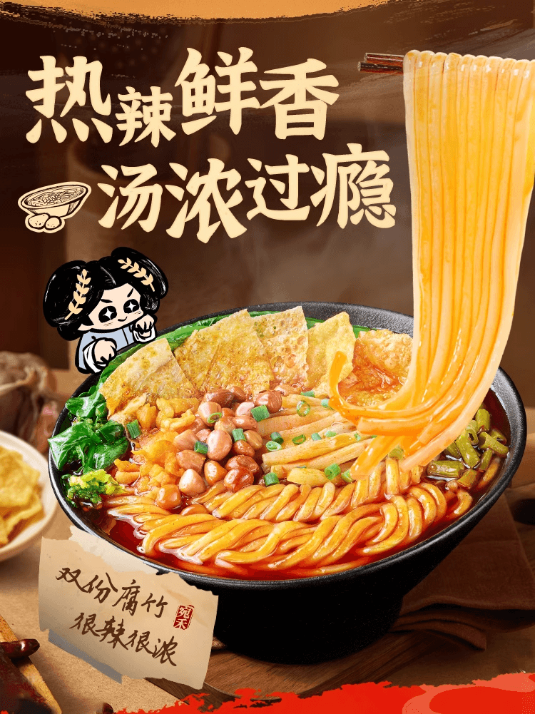 【中国直邮】 宛禾 螺蛳粉 土豆粉版 柳州正宗螺蛳粉436g*1袋