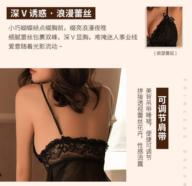 【中國直郵】曼煙 情趣內衣 性感時尚柔紗吊帶睡裙 黑色均碼
