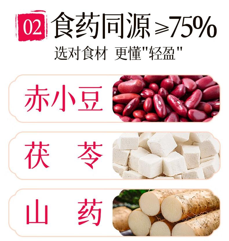 江中集团 红豆薏米祛湿粉2盒装红豆薏米茶升级版江中食疗豆稀小湿宝食养代餐赤小豆茯苓山药薏仁芡实莲子橘皮八珍粉益生元健脾养气祛湿小湿宝2盒共100g四神汤