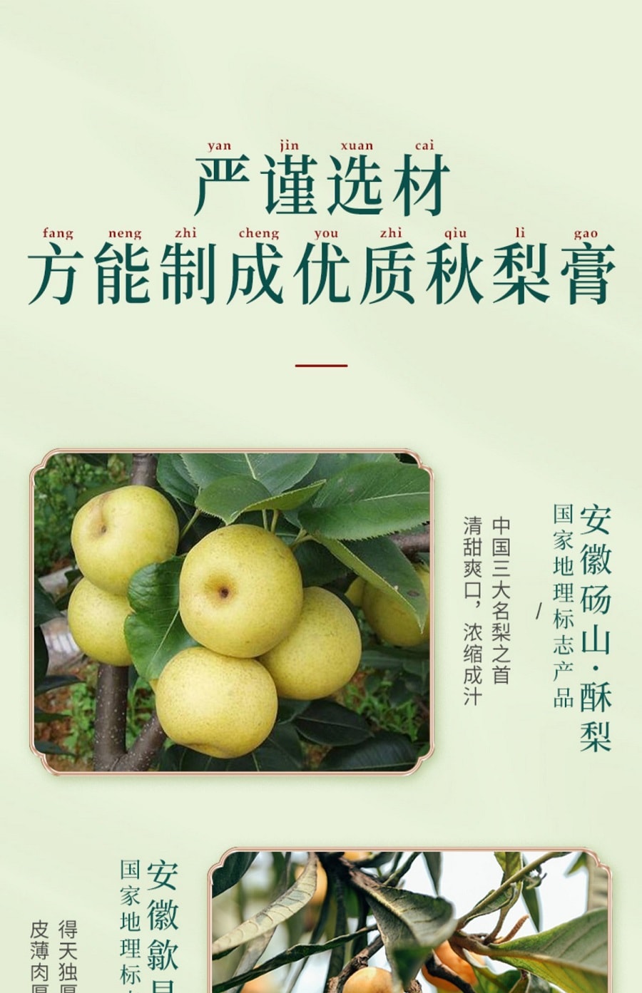 好想你 枇杷秋梨膏 130克  微甜清润 卫生便携 镇咳润肺