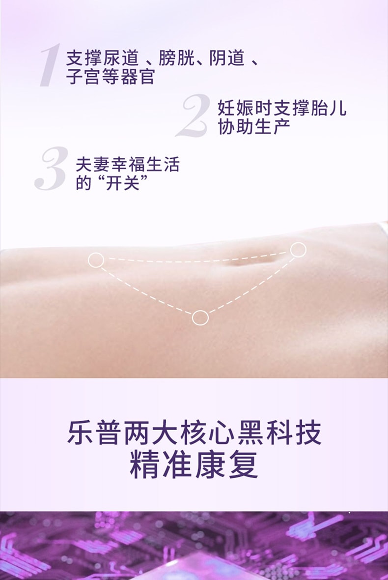 【中国直邮】乐普ER盆底肌修复仪凯格尔训练器  红色