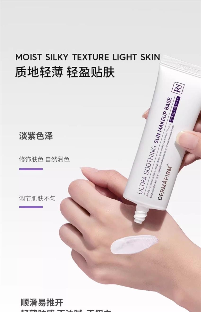 【中国直邮】 韩国 德妃 养肤清透隔离霜 防晒2合1妆前乳保湿舒缓敏肌SPF50+ 50ml/支