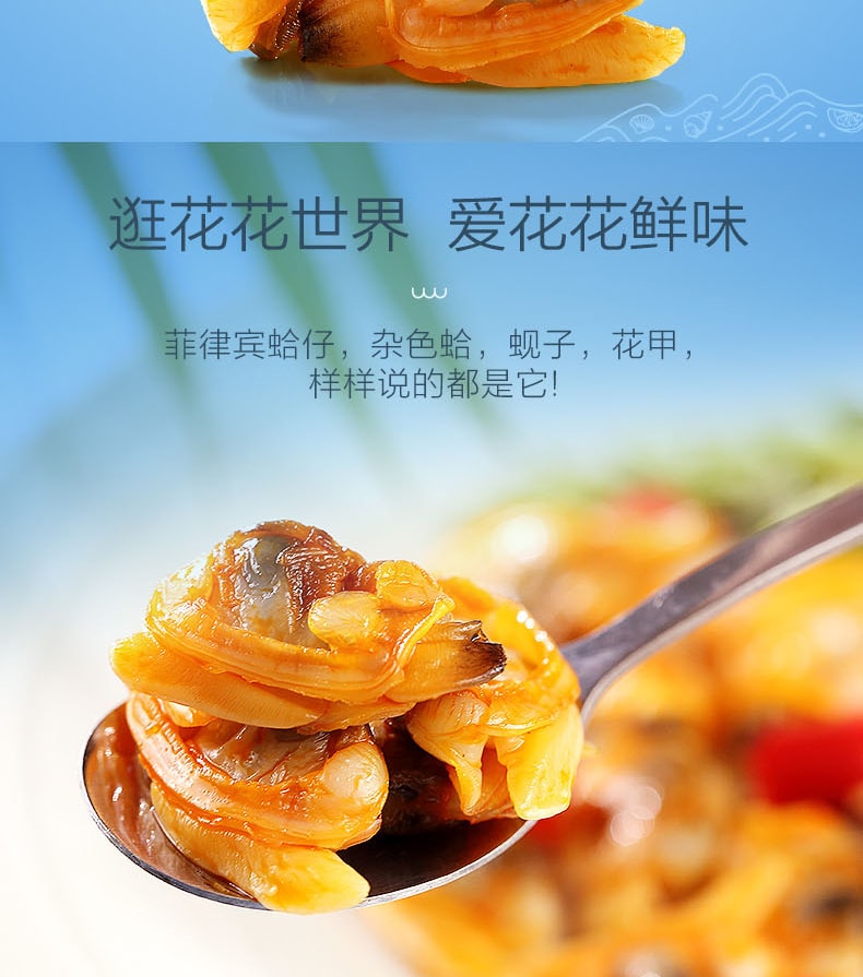 [中国直邮]良品铺子 花蛤花甲即食海味海鲜零食80g