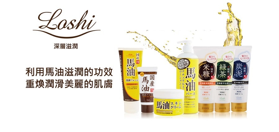 日本COSMETEX ROLAND Loshi 補濕 馬油潤膚霜 220G