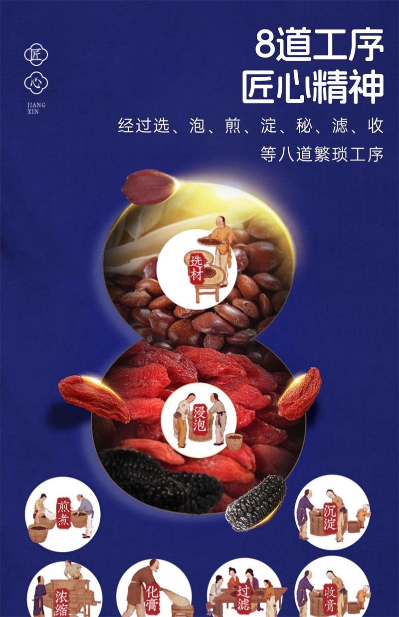 【中国直邮】 福东海 小睡瓶人参酸枣仁百合茯苓茶晚安膏晚安茶  350ml(50ml*7瓶)