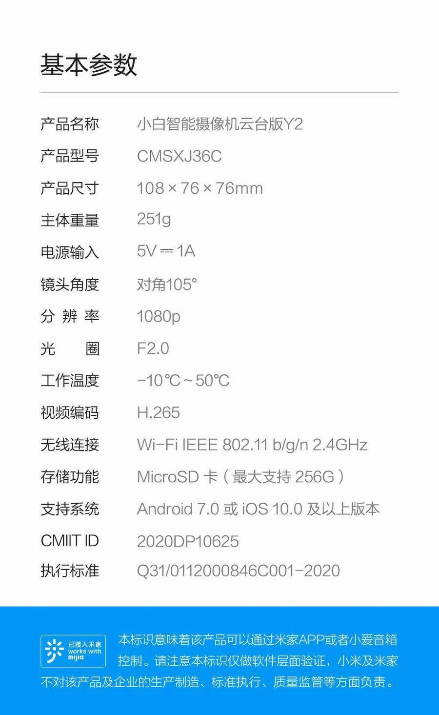 【中國直郵】小米有品 小白智慧攝影機 雲台版 Y2