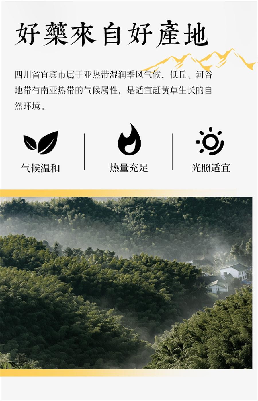 【中国直邮】 药知源 赶黄草 清热解毒 退黄化湿45g/盒