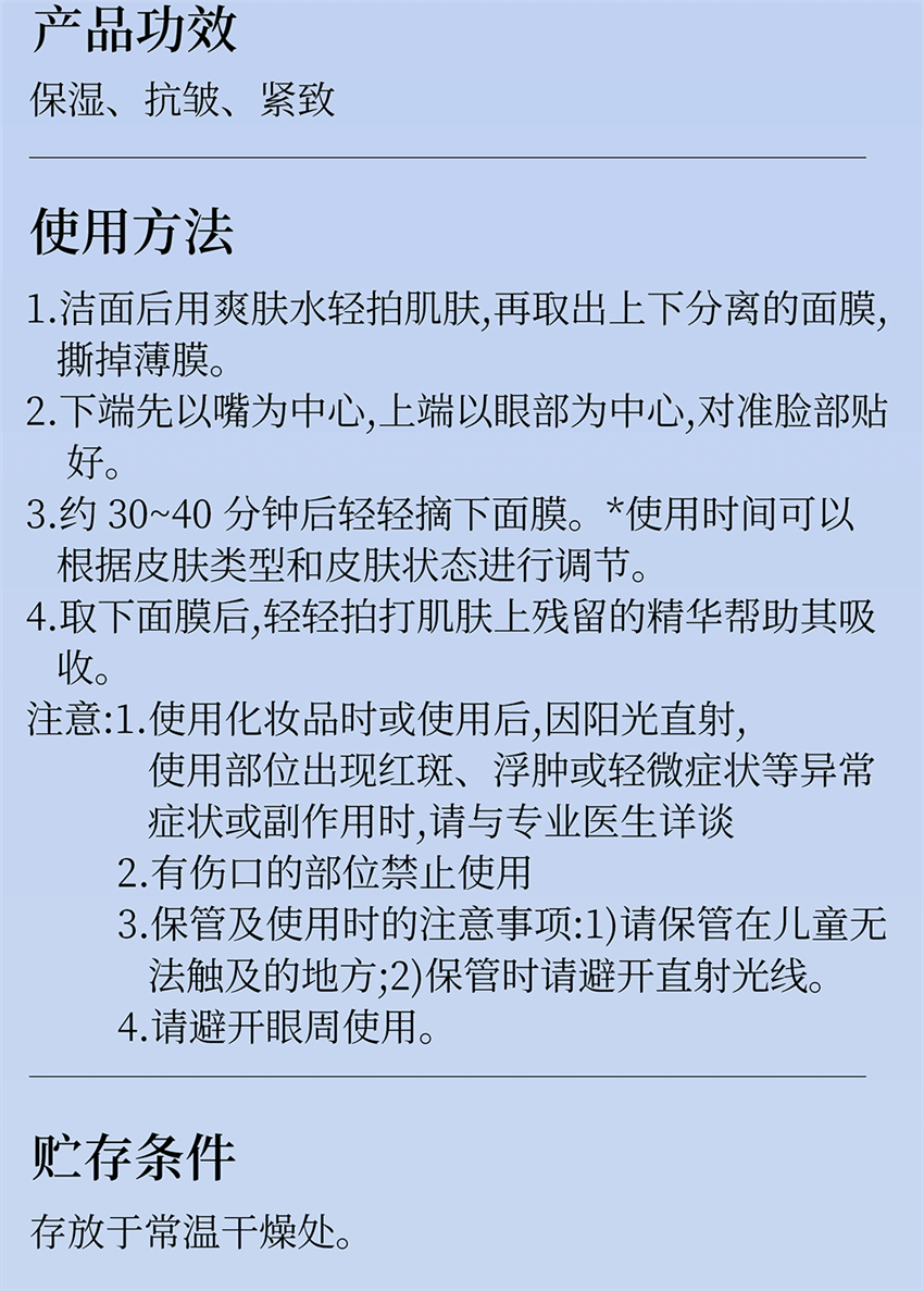 【中国直邮】 韩姬莲 焕颜胶原蛋白面膜 胶原蛋白灌注面膜 补水抗皱紧致保湿嫩肤贴片面膜5片/盒