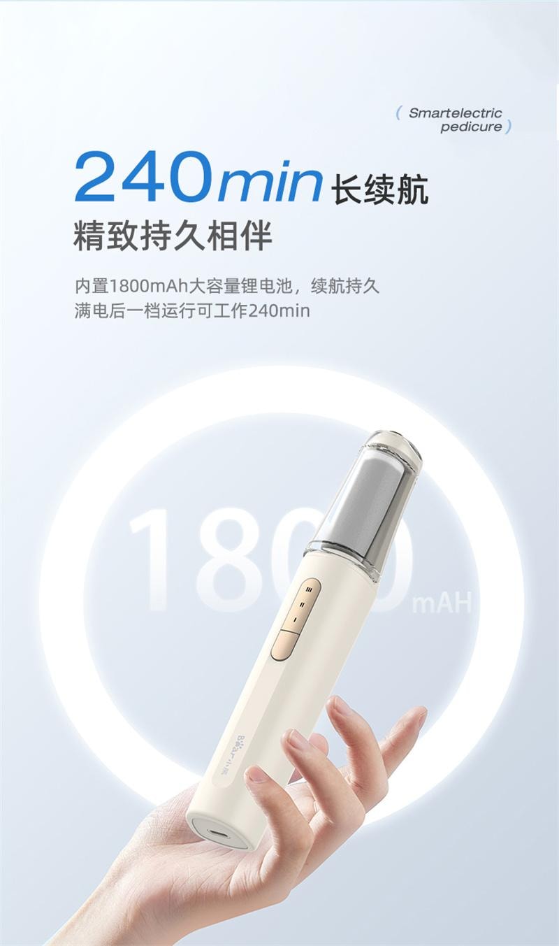 【中國直郵】 小熊 電動磨腳器修腳器充電式 奶白色 1件裝