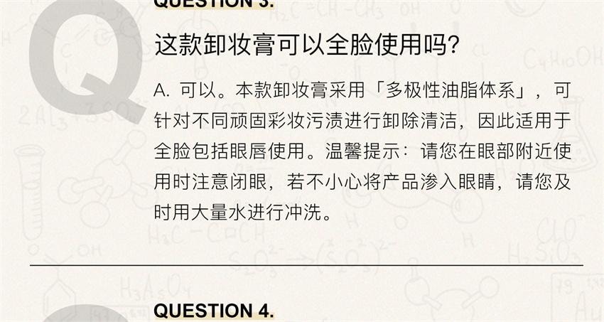 【中國直郵】 肌肉活 糙米柔糯卸妝膏 溫和淨澈 敏皮友善 清潔保濕易乳化沖洗洗卸合一 100g/瓶