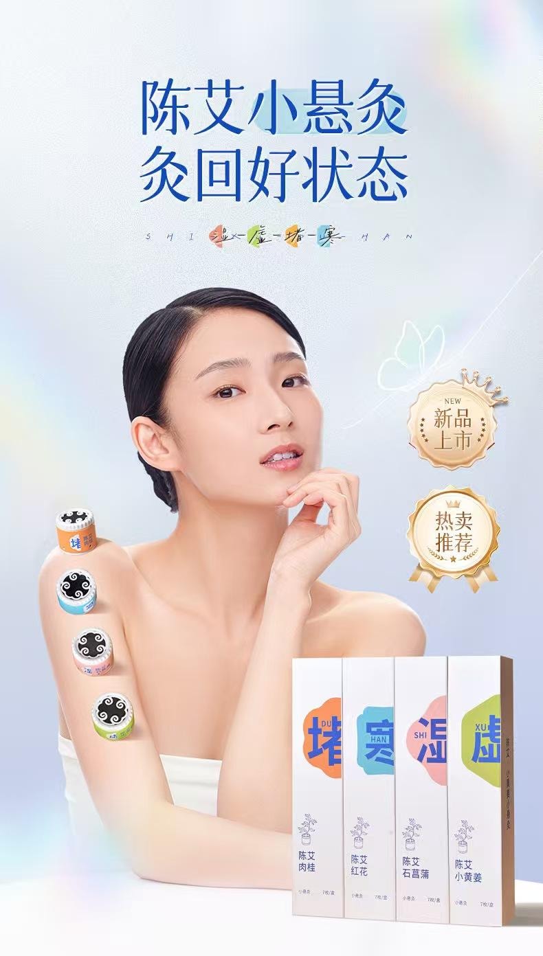 南京同仁堂 陈艾石菖蒲艾灸罐悬炙筒 家用微烟小悬炙罐 陈年艾绒+草本添加 双向控温 随时调节温度 热感舒适 七枚装