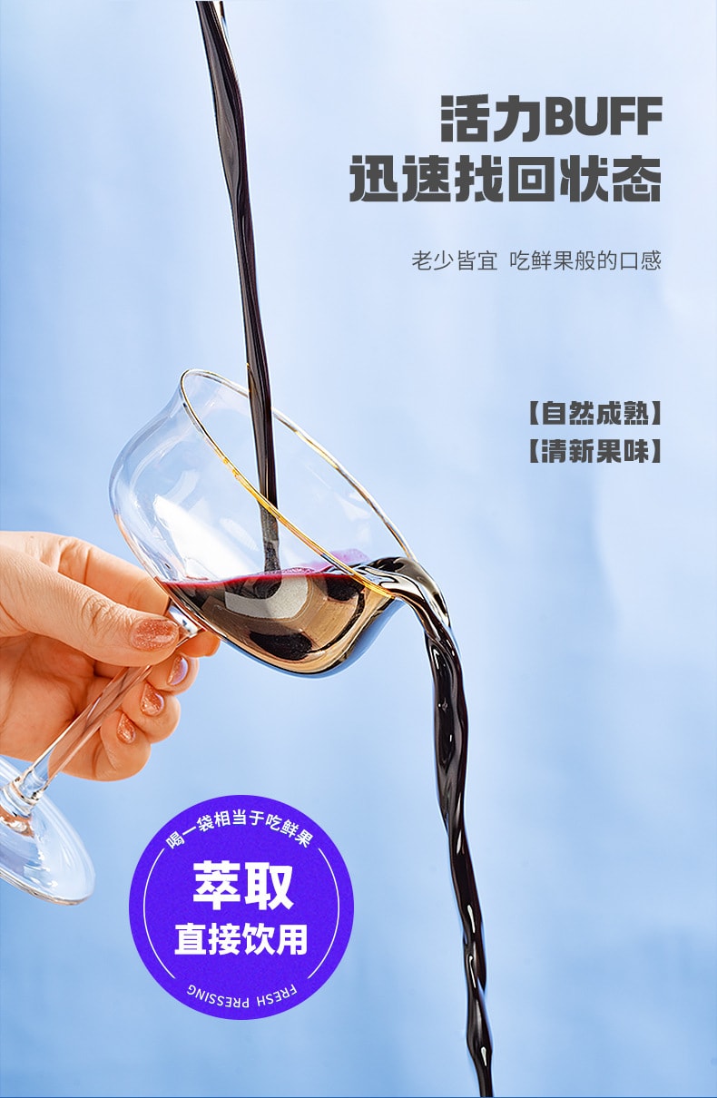【中国直邮】宁安堡  蓝莓黑枸杞原浆蓝莓黑果枸杞子原浆提高免疫力 保护视力 改善睡眠  300ml/盒