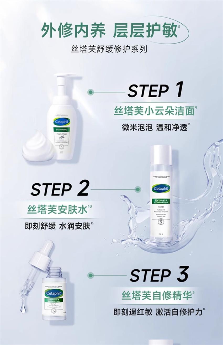 【中国直邮】 美国 丝塔芙 舒缓修护精华 即刻退红敏 激活自修力 神经酰胺积雪草舒缓敏感肌男女 30ml/瓶