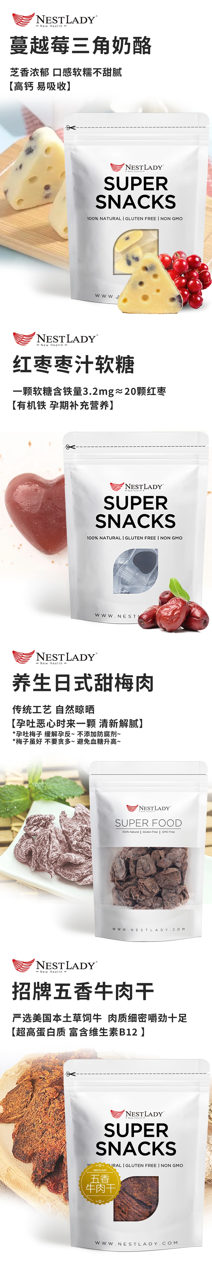 美国NestLady雍容燕窝 孕期零食大礼包 滋补小食 6件套