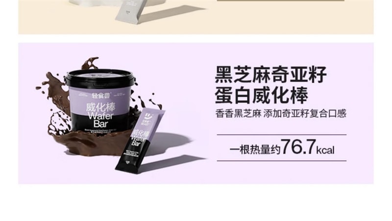 【中国直邮】 轻食兽 代餐能量棒 健身乳清蛋白棒营养饱腹威化饼干 白巧抹茶1桶(20g*8根)