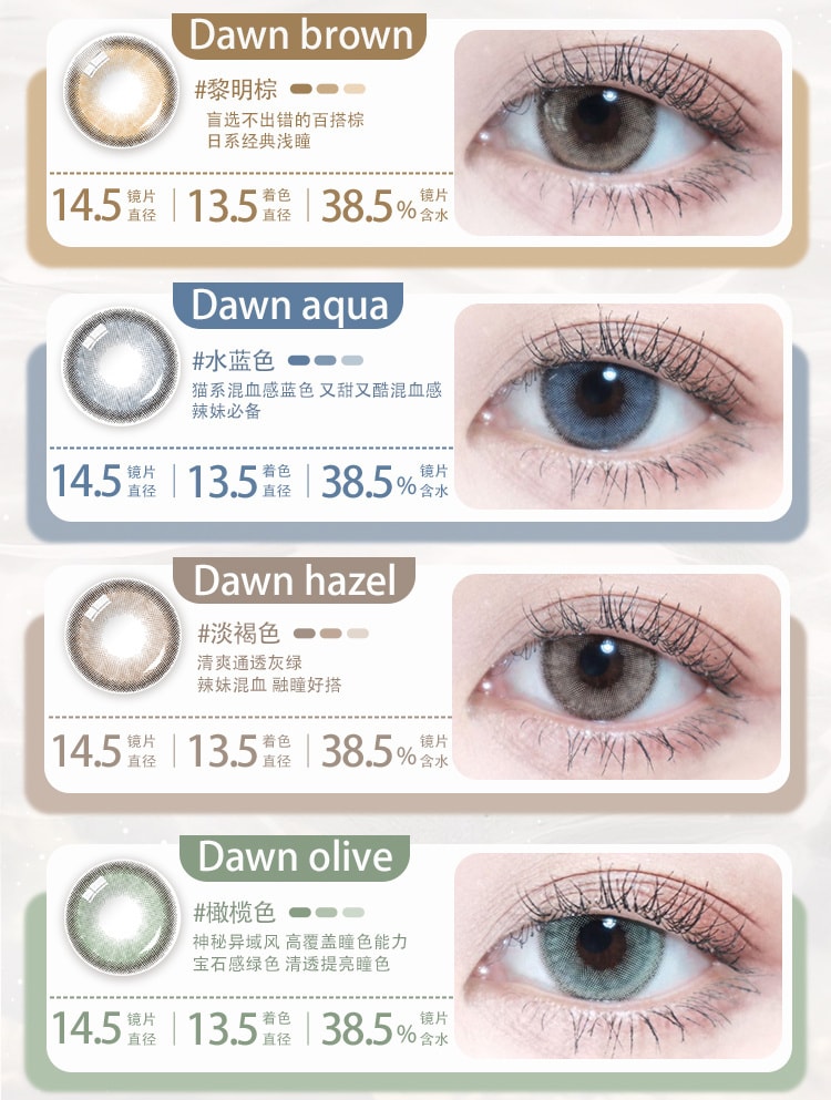 【日本直邮】 Barrieyes 日抛美瞳 6枚 Demon Aqua 达曼绿(绿色系) 着色直径13.8mm 预定3-5天日本直发 度数 -6.00(600)