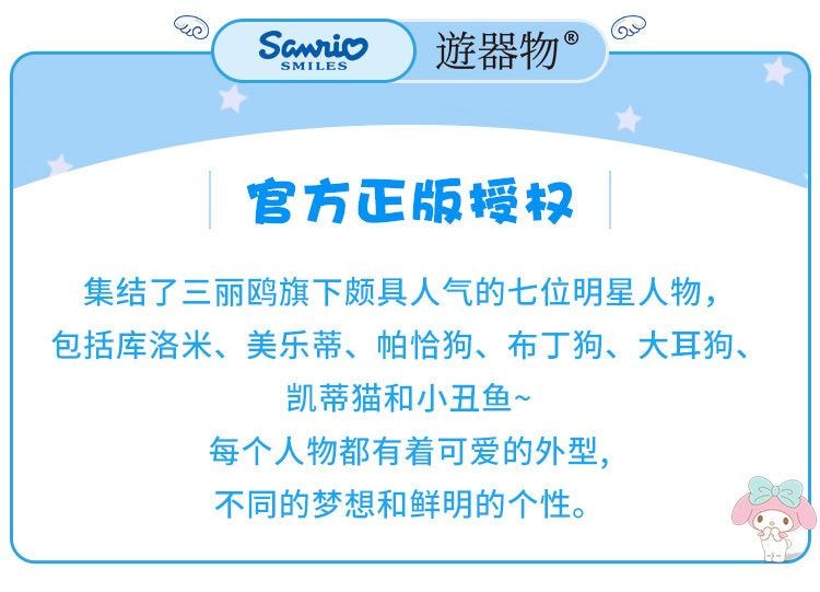 【中国直邮】 日本 SANRIO 纳福福袋挂件 钥匙扣 可爱 好运 礼物 萌宠 车载 包包 手机-大耳狗1个