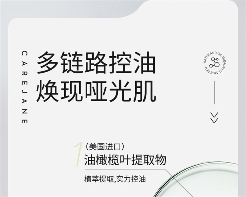 【中国直邮】 CJ 油橄榄叶控油保湿乳 控油净肤均衡水油乳女男滋润保湿护肤 100ml/瓶
