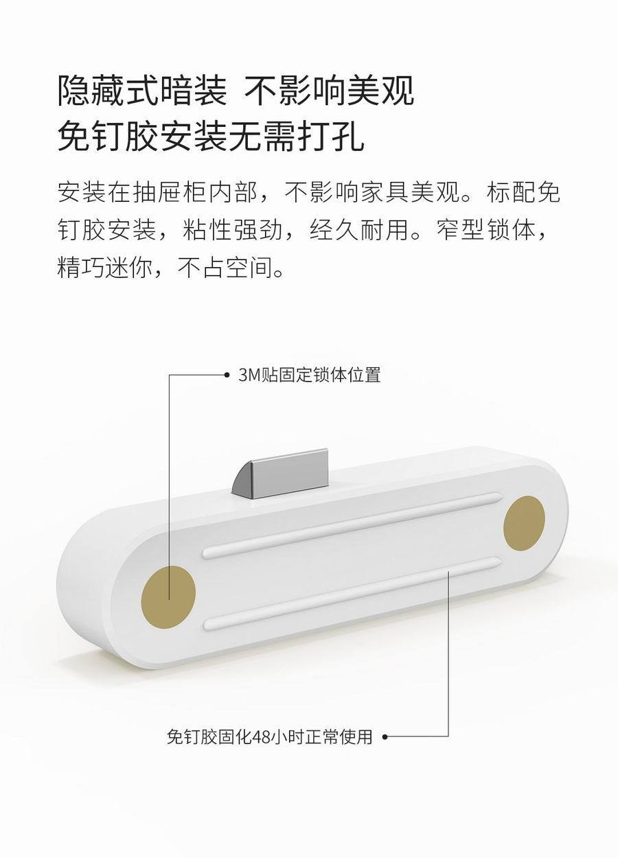 【中国直邮】小米有品易锁宝智能抽屉柜开关E 贝壳白