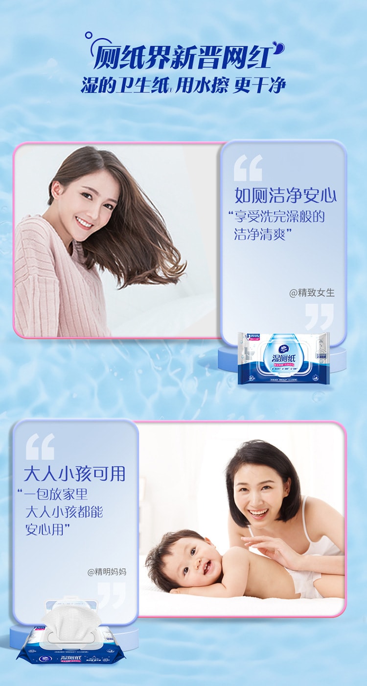 【中国直邮】Vinda/维达  湿厕纸便携可冲擦屁股湿纸巾女性经期清爽湿巾   40片/盒