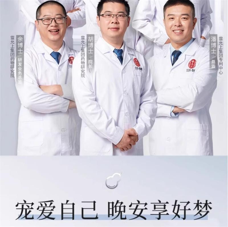 【中國直郵】 雷允上 酸棗仁靈芝膏酸棗仁飲安睡膏睡前膏養生膏 12g*10袋