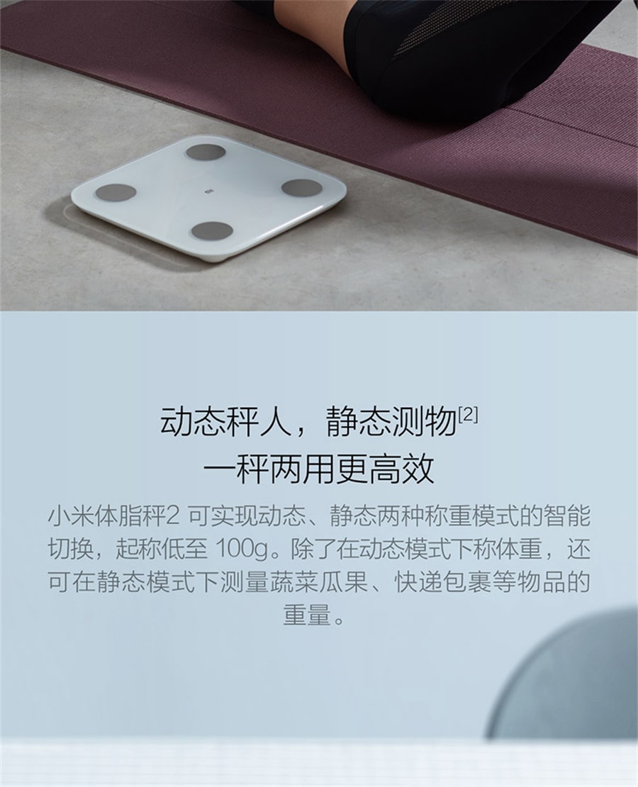【中国直邮】小米  米家体重秤体脂秤智能精准人体电子秤   体脂秤S400