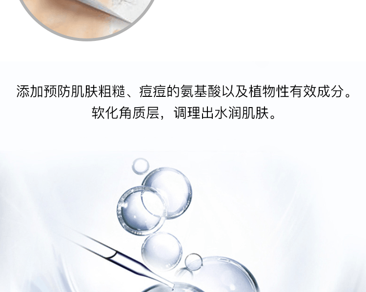 MINON||Amino Moist抗痘保湿氨基酸化妆水||150ml