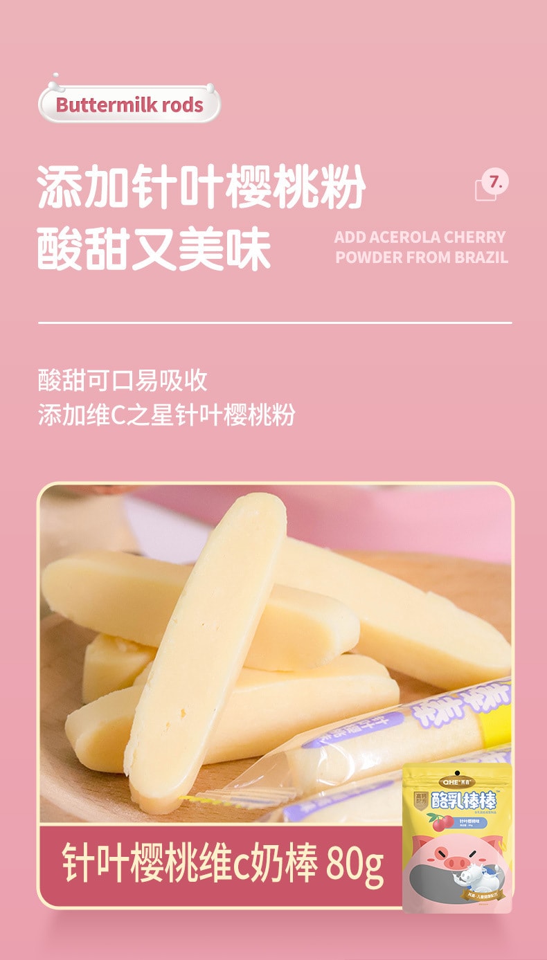 中国 其嘉 高钙酪乳棒棒 蓝莓味 添加叶黄素酯 80克 零糖配方