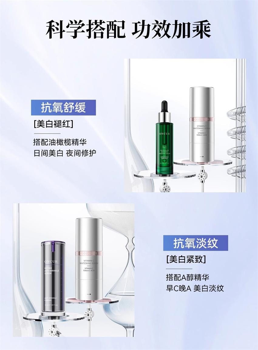 【中國直郵】安修澤維生素 C美白精華 淡斑 抗氧化 維C亮膚 5g/瓶(小紅書種草推薦)